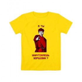 Детская футболка хлопок с принтом А-ты-Антиборщевик-светлый-фон , 100% хлопок | круглый вырез горловины, полуприлегающий силуэт, длина до линии бедер | антиборщевик | борщевик | мотиватор | советский