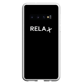 Чехол для Samsung Galaxy S10 с принтом Relax 1 , Силикон | Область печати: задняя сторона чехла, без боковых панелей | Тематика изображения на принте: relax | английские | буддизм | дзен | иностранные | надпись | отдых | пофигизм | расслабон | расслабься | релакс | черные