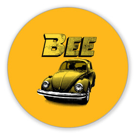 Коврик для мышки круглый с принтом Transformers Bee , резина и полиэстер | круглая форма, изображение наносится на всю лицевую часть | Тематика изображения на принте: bumblebee | transformers | автоботы | бамблби | мегатрон | оптимус прайм | роботы | трансформеры