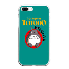 Чехол для iPhone 7Plus/8 Plus матовый с принтом Totoro , Силикон | Область печати: задняя сторона чехла, без боковых панелей | anime | art | japan | my neighbor totoro | totoro | аниме | анимэ | мой сосед тоторо | мультфильм | хаяо миядзаки | япония