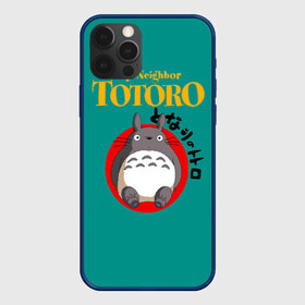 Чехол для iPhone 12 Pro Max с принтом Totoro , Силикон |  | anime | art | japan | my neighbor totoro | totoro | аниме | анимэ | мой сосед тоторо | мультфильм | хаяо миядзаки | япония