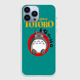 Чехол для iPhone 13 Pro Max с принтом Totoro ,  |  | anime | art | japan | my neighbor totoro | totoro | аниме | анимэ | мой сосед тоторо | мультфильм | хаяо миядзаки | япония