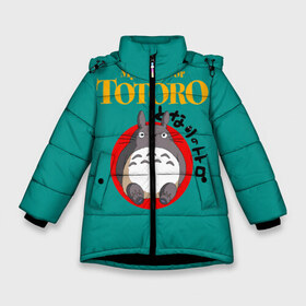 Зимняя куртка для девочек 3D с принтом Totoro , ткань верха — 100% полиэстер; подклад — 100% полиэстер, утеплитель — 100% полиэстер. | длина ниже бедра, удлиненная спинка, воротник стойка и отстегивающийся капюшон. Есть боковые карманы с листочкой на кнопках, утяжки по низу изделия и внутренний карман на молнии. 

Предусмотрены светоотражающий принт на спинке, радужный светоотражающий элемент на пуллере молнии и на резинке для утяжки. | anime | art | japan | my neighbor totoro | totoro | аниме | анимэ | мой сосед тоторо | мультфильм | хаяо миядзаки | япония