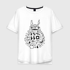 Мужская футболка хлопок Oversize с принтом Тоторо , 100% хлопок | свободный крой, круглый ворот, “спинка” длиннее передней части | animal | anime | forest | japan | totoro | аниме | божество | дух | животное | зверь | лес | мой | сосед | тоторо | хранитель | япония