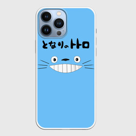 Чехол для iPhone 13 Pro Max с принтом totoro ,  |  | Тематика изображения на принте: japan | my neighbor totoro | neighbor totoro | totoro | мой сосед тоторо | сосед тоторо | тоторо | япония