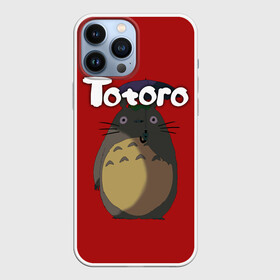 Чехол для iPhone 13 Pro Max с принтом totoro ,  |  | Тематика изображения на принте: japan | my neighbor totoro | neighbor totoro | totoro | мой сосед тоторо | сосед тоторо | тоторо | япония