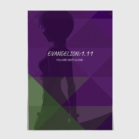 Постер с принтом Evangelion: 1.11 , 100% бумага
 | бумага, плотность 150 мг. Матовая, но за счет высокого коэффициента гладкости имеет небольшой блеск и дает на свету блики, но в отличии от глянцевой бумаги не покрыта лаком | eva | evangelion | rei | you are not alone | девушка | ева | евангелион | рей | ты не один | тян