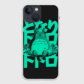 Чехол для iPhone 13 mini с принтом Мой сосед Тоторо ,  |  | anime | hayao miyazaki | japanese | meme | miyazaki | piano | studio ghibli | tokyo | totoro | гибли | котобус | мой | сосед | сусуватари | тонари | тоторо | хаяо миядзаки