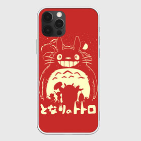 Чехол для iPhone 12 Pro Max с принтом Totoro , Силикон |  | Тематика изображения на принте: anime | hayao miyazaki | japanese | meme | miyazaki | piano | studio ghibli | tokyo | totoro | гибли | котобус | мой | сосед | сусуватари | тонари | тоторо | хаяо миядзаки