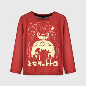 Детский лонгслив 3D с принтом Totoro , 100% полиэстер | длинные рукава, круглый вырез горловины, полуприлегающий силуэт
 | anime | hayao miyazaki | japanese | meme | miyazaki | piano | studio ghibli | tokyo | totoro | гибли | котобус | мой | сосед | сусуватари | тонари | тоторо | хаяо миядзаки