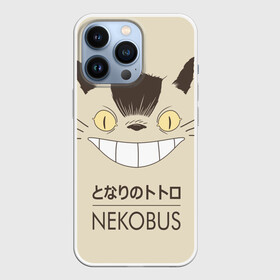 Чехол для iPhone 13 Pro с принтом Мой сосед Тоторо Nekobus ,  |  | Тематика изображения на принте: anime | hayao miyazaki | japanese | meme | miyazaki | piano | studio ghibli | tokyo | totoro | гибли | котобус | мой | сосед | сусуватари | тонари | тоторо | хаяо миядзаки