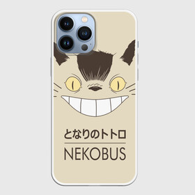 Чехол для iPhone 13 Pro Max с принтом Мой сосед Тоторо Nekobus ,  |  | Тематика изображения на принте: anime | hayao miyazaki | japanese | meme | miyazaki | piano | studio ghibli | tokyo | totoro | гибли | котобус | мой | сосед | сусуватари | тонари | тоторо | хаяо миядзаки