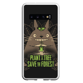 Чехол для Samsung Galaxy S10 с принтом Plant a tree Save the forest , Силикон | Область печати: задняя сторона чехла, без боковых панелей | Тематика изображения на принте: anime | hayao miyazaki | japanese | meme | miyazaki | piano | studio ghibli | tokyo | totoro | гибли | котобус | мой | сосед | сусуватари | тонари | тоторо | хаяо миядзаки