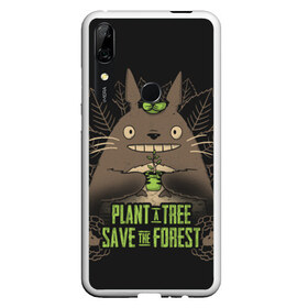 Чехол для Honor P Smart Z с принтом Plant a tree Save the forest , Силикон | Область печати: задняя сторона чехла, без боковых панелей | Тематика изображения на принте: anime | hayao miyazaki | japanese | meme | miyazaki | piano | studio ghibli | tokyo | totoro | гибли | котобус | мой | сосед | сусуватари | тонари | тоторо | хаяо миядзаки