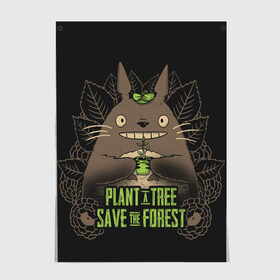 Постер с принтом Plant a tree Save the forest , 100% бумага
 | бумага, плотность 150 мг. Матовая, но за счет высокого коэффициента гладкости имеет небольшой блеск и дает на свету блики, но в отличии от глянцевой бумаги не покрыта лаком | anime | hayao miyazaki | japanese | meme | miyazaki | piano | studio ghibli | tokyo | totoro | гибли | котобус | мой | сосед | сусуватари | тонари | тоторо | хаяо миядзаки