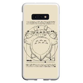 Чехол для Samsung S10E с принтом Totoro , Силикон | Область печати: задняя сторона чехла, без боковых панелей | anime | hayao miyazaki | japanese | meme | miyazaki | piano | studio ghibli | tokyo | totoro | гибли | котобус | мой | сосед | сусуватари | тонари | тоторо | хаяо миядзаки