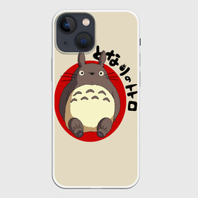 Чехол для iPhone 13 mini с принтом Мой сосед Тоторо ,  |  | anime | hayao miyazaki | japanese | meme | miyazaki | piano | studio ghibli | tokyo | totoro | гибли | котобус | мой | сосед | сусуватари | тонари | тоторо | хаяо миядзаки