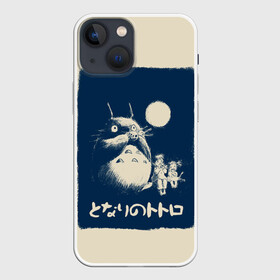 Чехол для iPhone 13 mini с принтом My Neighbor Totoro стилизованный ,  |  | anime | hayao miyazaki | japanese | meme | miyazaki | piano | studio ghibli | tokyo | totoro | гибли | котобус | мой | сосед | сусуватари | тонари | тоторо | хаяо миядзаки