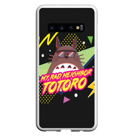 Чехол для Samsung Galaxy S10 с принтом Totoro My rad ne ighbor , Силикон | Область печати: задняя сторона чехла, без боковых панелей | Тематика изображения на принте: anime | hayao miyazaki | japanese | meme | miyazaki | piano | studio ghibli | tokyo | totoro | гибли | котобус | мой | сосед | сусуватари | тонари | тоторо | хаяо миядзаки