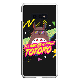 Чехол для Samsung S10E с принтом Totoro My rad ne ighbor , Силикон | Область печати: задняя сторона чехла, без боковых панелей | anime | hayao miyazaki | japanese | meme | miyazaki | piano | studio ghibli | tokyo | totoro | гибли | котобус | мой | сосед | сусуватари | тонари | тоторо | хаяо миядзаки