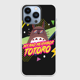 Чехол для iPhone 13 Pro с принтом Totoro My rad ne ighbor ,  |  | anime | hayao miyazaki | japanese | meme | miyazaki | piano | studio ghibli | tokyo | totoro | гибли | котобус | мой | сосед | сусуватари | тонари | тоторо | хаяо миядзаки