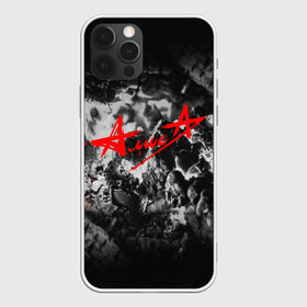 Чехол для iPhone 12 Pro Max с принтом АлисА , Силикон |  | Тематика изображения на принте: alisa | rock | ussr | алиса | алиса группа | константин кинчев | рок | ссср