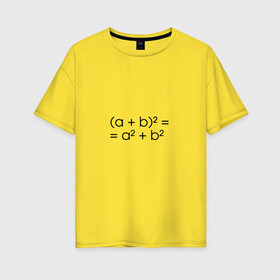 Женская футболка хлопок Oversize с принтом Гуманитарий , 100% хлопок | свободный крой, круглый ворот, спущенный рукав, длина до линии бедер
 | гуманитарии | математика | простая | футболка