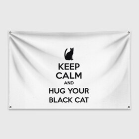 Флаг-баннер с принтом Обними своего черного кота , 100% полиэстер | размер 67 х 109 см, плотность ткани — 95 г/м2; по краям флага есть четыре люверса для крепления | black cat | cat | keep calm | кип калм | парные | подарок | черный кот