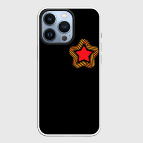 Чехол для iPhone 13 Pro с принтом Георгиевская лента ,  |  | Тематика изображения на принте: 9 мая | russia | star | вов | война | георгиевская лента | герой | день победы | звезда | победа | праздник | россия | символ | ссср