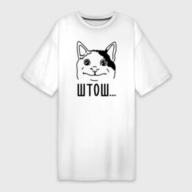 Платье-футболка хлопок с принтом Штош... Вежливый котик мем ,  |  | memes | polite cat | вежливый котик | вежливый котик мем | котик | мем с котом | мемы | приколы | штош | штош...
