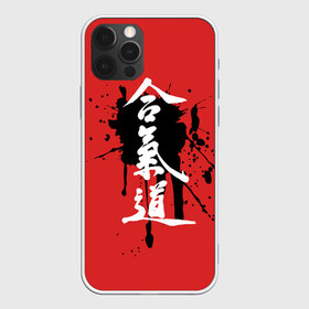 Чехол для iPhone 12 Pro Max с принтом Айкидо , Силикон |  | Тематика изображения на принте: aikido | аикидо | айкидо | восточные единоборства | единоборства | морихей уэсиба