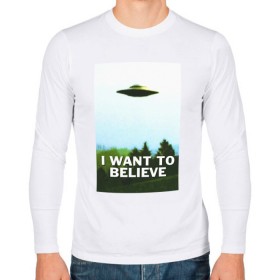 Мужской лонгслив хлопок с принтом I WANT TO BELIEVE , 100% хлопок |  | alien | i want to believe | ufo | инопланетянин | нло | хотелось бы верить | я хочу верить