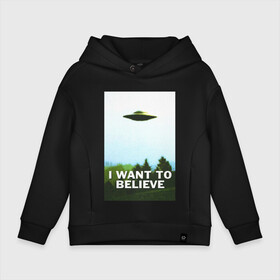 Детское худи Oversize хлопок с принтом I WANT TO BELIEVE  , френч-терри — 70% хлопок, 30% полиэстер. Мягкий теплый начес внутри —100% хлопок | боковые карманы, эластичные манжеты и нижняя кромка, капюшон на магнитной кнопке | alien | i want to believe | ufo | инопланетянин | нло | хотелось бы верить | я хочу верить