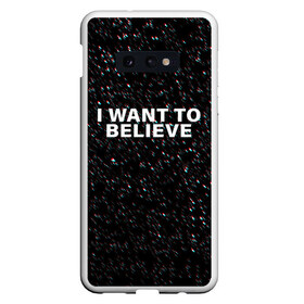 Чехол для Samsung S10E с принтом I WANT TO BELIEVE , Силикон | Область печати: задняя сторона чехла, без боковых панелей | alien | i want to believe | ufo | инопланетянин | нло | хотелось бы верить | я хочу верить