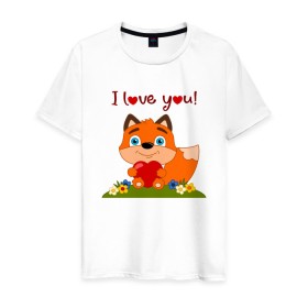 Мужская футболка хлопок с принтом влюбленная лисичка i love you! , 100% хлопок | прямой крой, круглый вырез горловины, длина до линии бедер, слегка спущенное плечо. | 