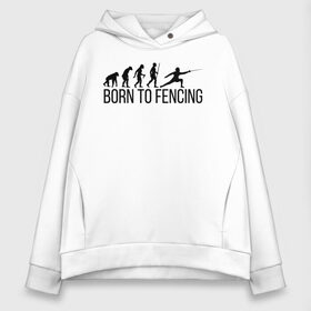 Женское худи Oversize хлопок с принтом Born to Fencing , френч-терри — 70% хлопок, 30% полиэстер. Мягкий теплый начес внутри —100% хлопок | боковые карманы, эластичные манжеты и нижняя кромка, капюшон на магнитной кнопке | fencer | fencing | артистическое фехтование | боевое фехтование | историческое фехтование | спорт | спортивное фехтование | сценическое фехтование | фехтовальщик | фехтование