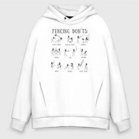 Мужское худи Oversize хлопок с принтом Fencing don`ts , френч-терри — 70% хлопок, 30% полиэстер. Мягкий теплый начес внутри —100% хлопок | боковые карманы, эластичные манжеты и нижняя кромка, капюшон на магнитной кнопке | fencer | fencing | артистическое фехтование | боевое фехтование | историческое фехтование | спорт | спортивное фехтование | сценическое фехтование | фехтовальщик | фехтование