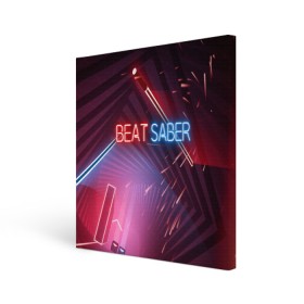 Холст квадратный с принтом Beat Saber , 100% ПВХ |  | 3d | 3д | beat | saber | виртуальная | игра | реальность | ритм