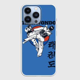 Чехол для iPhone 13 Pro с принтом Taekwondo ,  |  | taekwondo | восточные единоборства | единоборства | теквондо | тхэквондо | тэквондо