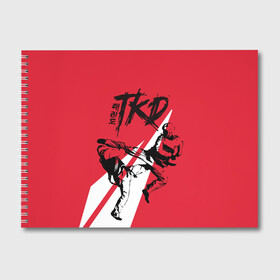 Альбом для рисования с принтом Taekwondo , 100% бумага
 | матовая бумага, плотность 200 мг. | Тематика изображения на принте: taekwondo | восточные единоборства | единоборства | теквондо | тхэквондо | тэквондо