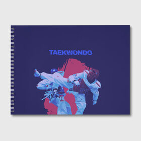 Альбом для рисования с принтом Taekwondo , 100% бумага
 | матовая бумага, плотность 200 мг. | taekwondo | восточные единоборства | единоборства | теквондо | тхэквондо | тэквондо