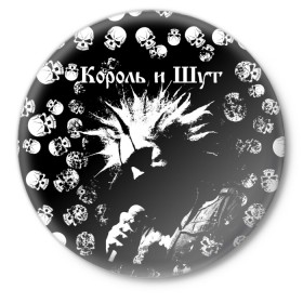 Значок с принтом Король и Шут + Анархия (спина) ,  металл | круглая форма, металлическая застежка в виде булавки | punk | rock | skull | киш | король | король и шут | михаил горшенев | панки | рок | русский рок | черепа | шут