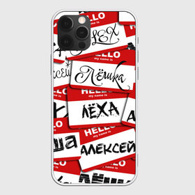 Чехол для iPhone 12 Pro Max с принтом Hello my name is , Силикон |  | alex | hello | hello my name is | my name | stiker | stikers | алекс | алексей | алеха | алеша | алешка | имя | колаж | коллаж | леха | лешенька | лёшка | меня зовут | мое имя | привет | стикер