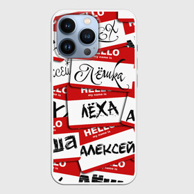 Чехол для iPhone 13 Pro с принтом Hello, my name is... ,  |  | Тематика изображения на принте: alex | hello | hello my name is | my name | stiker | stikers | алекс | алексей | алеха | алеша | алешка | имя | колаж | коллаж | леха | лешенька | лёшка | меня зовут | мое имя | привет | стикер