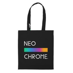 Сумка 3D повседневная с принтом NEO CHROME , 100% полиэстер | Плотность: 200 г/м2; Размер: 34×35 см; Высота лямок: 30 см | rgb | контрастный | круг | металл | мудрость | мысль | надпись | палитра | радуга | радужный | символ | сфера | текст | фраза | цветной | яркий