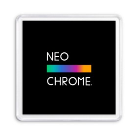 Магнит 55*55 с принтом NEO CHROME , Пластик | Размер: 65*65 мм; Размер печати: 55*55 мм | Тематика изображения на принте: rgb | контрастный | круг | металл | мудрость | мысль | надпись | палитра | радуга | радужный | символ | сфера | текст | фраза | цветной | яркий