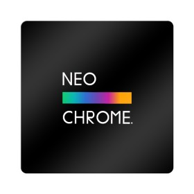 Магнит виниловый Квадрат с принтом NEO CHROME , полимерный материал с магнитным слоем | размер 9*9 см, закругленные углы | Тематика изображения на принте: rgb | контрастный | круг | металл | мудрость | мысль | надпись | палитра | радуга | радужный | символ | сфера | текст | фраза | цветной | яркий