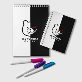 Блокнот с принтом _Monokuma_ , 100% бумага | 48 листов, плотность листов — 60 г/м2, плотность картонной обложки — 250 г/м2. Листы скреплены удобной пружинной спиралью. Цвет линий — светло-серый
 | Тематика изображения на принте: anime | character | dangan ronpa | kawai | manga | аниме | анимэ | глаз | данганронпа | двухцветная | директор | злодей | из | изображение | кавай | крутой | лицо | манга | медведь | милый | мишка | на груди | необычный | нос