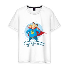Мужская футболка хлопок с принтом Суперпапа , 100% хлопок | прямой крой, круглый вырез горловины, длина до линии бедер, слегка спущенное плечо. | Тематика изображения на принте: art | children | dad | super dad | superhero | арт | дети | папа | супер папа | супергерой