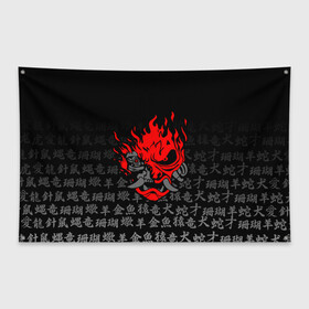 Флаг-баннер с принтом CYBERPUNK 2077 KEANU REEVES | КИАНУ РИВЗ , 100% полиэстер | размер 67 х 109 см, плотность ткани — 95 г/м2; по краям флага есть четыре люверса для крепления | cd project red | cyberpunk 2077 | keanu reeves | samurai | киану ривз | киберпанк 2077 | самураи